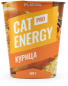 Упаковка кошачьего корма.